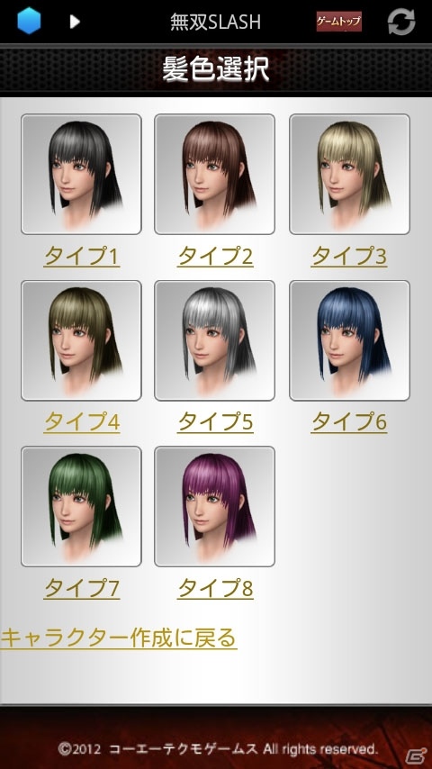GREE「真・三國無双 SLASH」iOS/Android版サービスが1月8日よりスタート！体力回復アイテムが貰える開始記念キャンペーンも開催の画像6