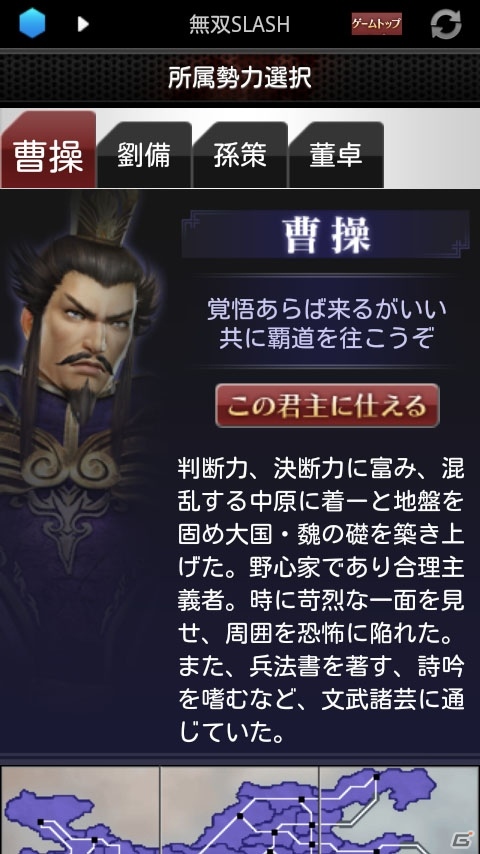 GREE「真・三國無双 SLASH」iOS/Android版サービスが1月8日よりスタート！体力回復アイテムが貰える開始記念キャンペーンも開催の画像7