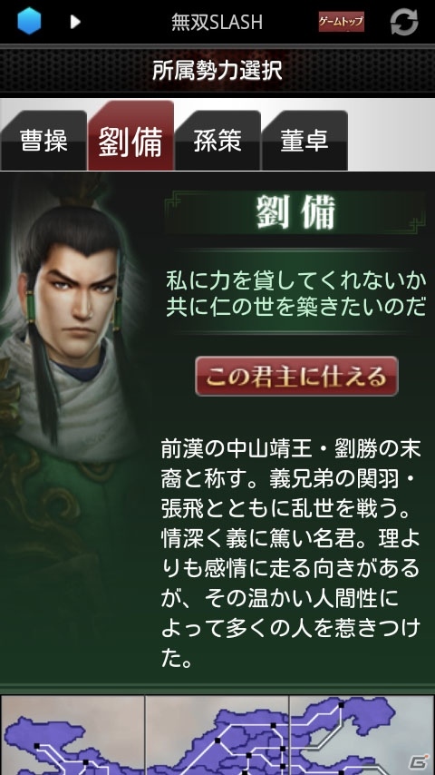GREE「真・三國無双 SLASH」iOS/Android版サービスが1月8日よりスタート！体力回復アイテムが貰える開始記念キャンペーンも開催の画像8