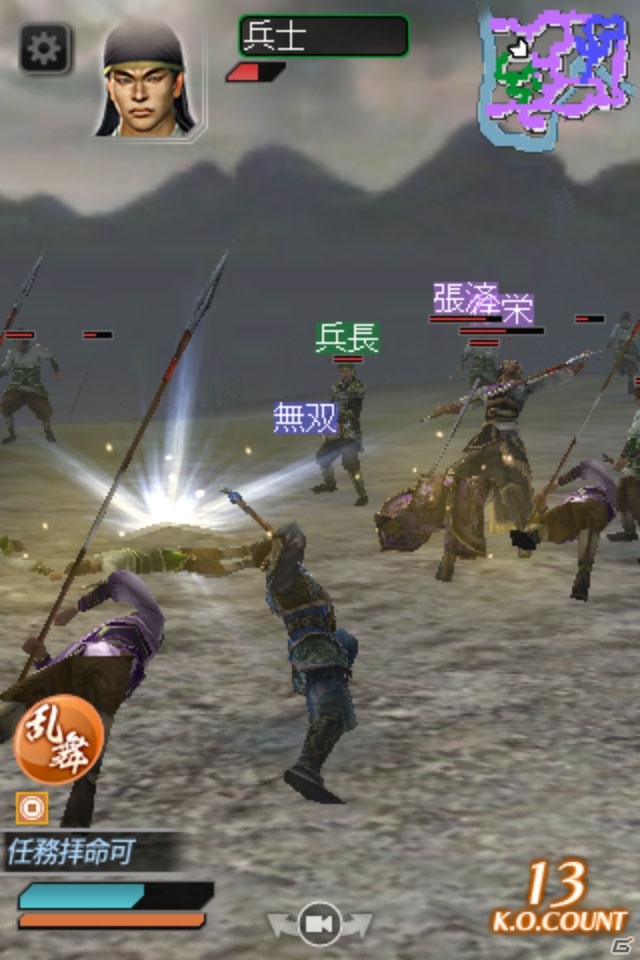 GREE「真・三國無双 SLASH」iOS/Android版サービスが1月8日よりスタート！体力回復アイテムが貰える開始記念キャンペーンも開催の画像9