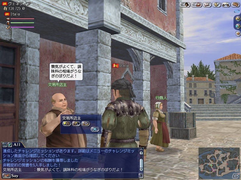 PS3/PC「大航海時代 Online 2nd Age」大規模アップデートChapter2「グリフォンの翼」本日実施！アドリア海で発生するイベント＆キャンペーンの情報もの画像2