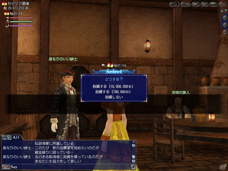 PS3/PC「大航海時代 Online 2nd Age」大規模アップデートChapter2「グリフォンの翼」本日実施！アドリア海で発生するイベント＆キャンペーンの情報もの画像3