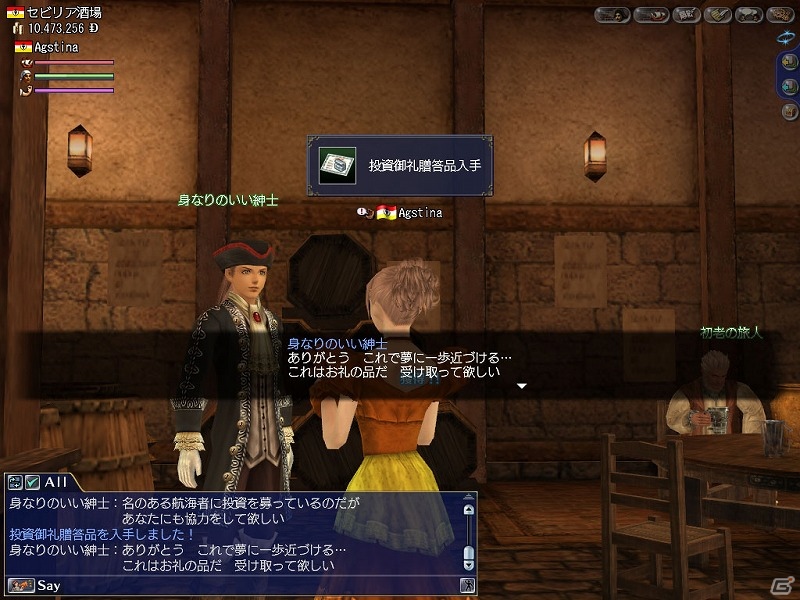 PS3/PC「大航海時代 Online 2nd Age」大規模アップデートChapter2「グリフォンの翼」本日実施！アドリア海で発生するイベント＆キャンペーンの情報もの画像4