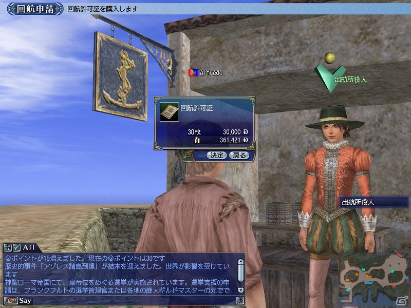 PS3/PC「大航海時代 Online 2nd Age」大規模アップデートChapter2「グリフォンの翼」本日実施！アドリア海で発生するイベント＆キャンペーンの情報もの画像5