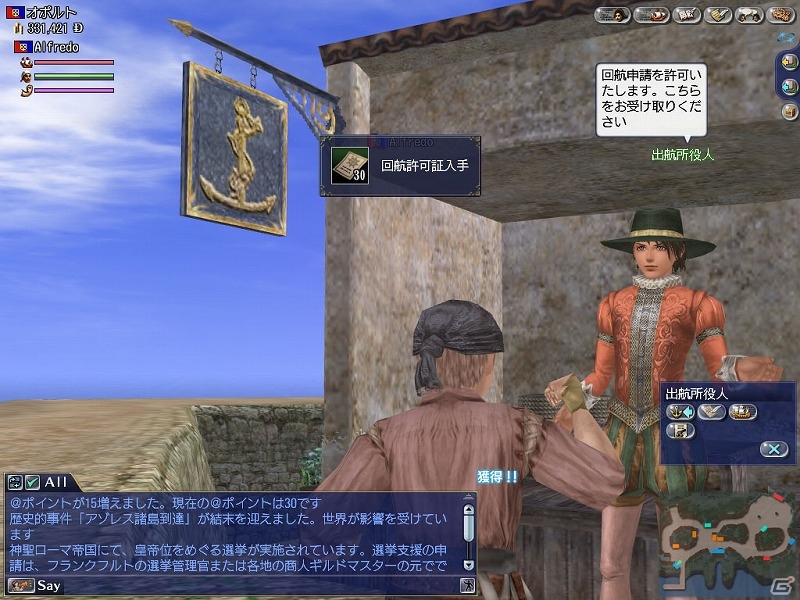 PS3/PC「大航海時代 Online 2nd Age」大規模アップデートChapter2「グリフォンの翼」本日実施！アドリア海で発生するイベント＆キャンペーンの情報もの画像6