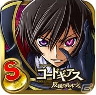 Android版「777townSP」に「パチスロコードギアス 反逆のルルーシュ」が登場！打っていいのは撃たれる覚悟があるヤツだけだ！の画像5