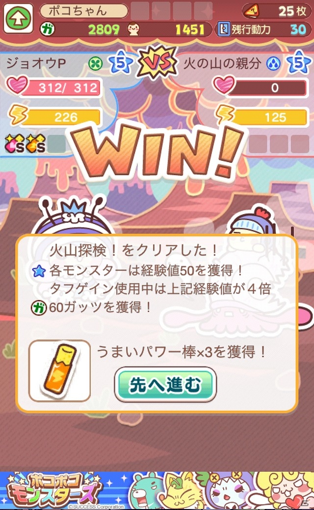 ゆるカワなモンスターを育ててNo,1を目指せ！iOS「ポコポコモンスターズ」配信開始の画像21