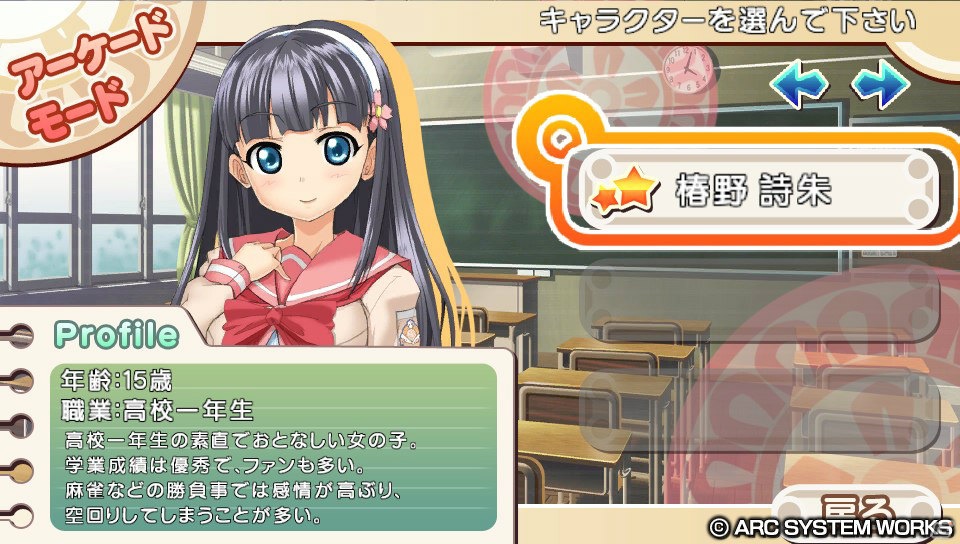 PS Vita「とってもE麻雀」加隈亜衣さん演じる追加DLCキャラクター「椿野詩朱」を紹介の画像5