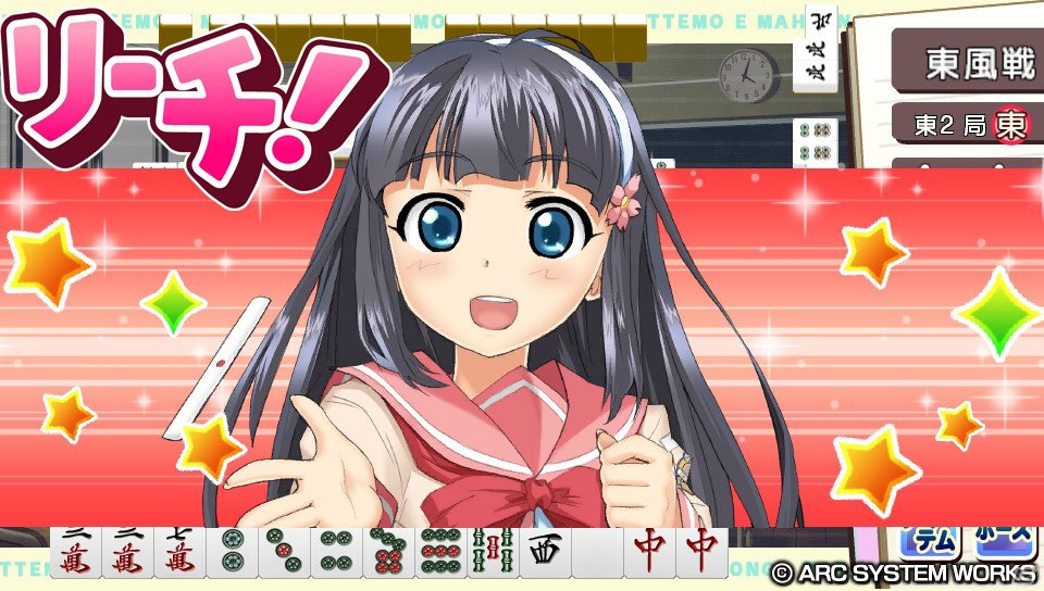 PS Vita「とってもE麻雀」加隈亜衣さん演じる追加DLCキャラクター「椿野詩朱」を紹介の画像7