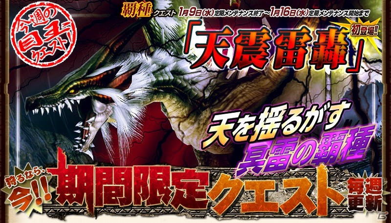 Xbox 360/PC「モンスターハンター フロンティア オンライン」天をも揺るがす凶乱怒涛！「覇種ドラギュロス」ついに登場の画像3