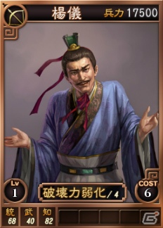 PC「三國志12」オンライン対戦用武将カード追加第16弾！「姜維」や「夏侯覇」など11枚を新規に追加の画像10