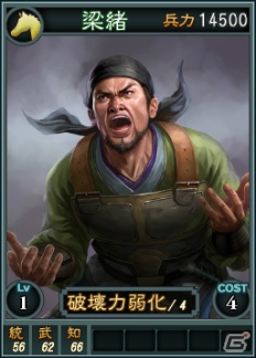 PC「三國志12」オンライン対戦用武将カード追加第16弾！「姜維」や「夏侯覇」など11枚を新規に追加の画像11