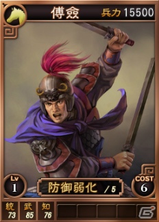 PC「三國志12」オンライン対戦用武将カード追加第16弾！「姜維」や「夏侯覇」など11枚を新規に追加の画像12