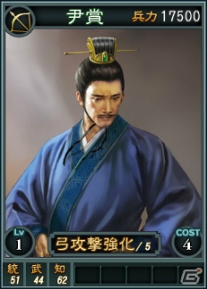 PC「三國志12」オンライン対戦用武将カード追加第16弾！「姜維」や「夏侯覇」など11枚を新規に追加の画像13