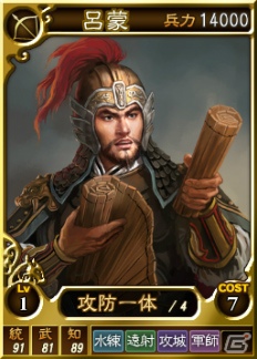 PC「三國志12」オンライン対戦用武将カード追加第16弾！「姜維」や「夏侯覇」など11枚を新規に追加の画像3