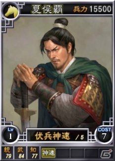PC「三國志12」オンライン対戦用武将カード追加第16弾！「姜維」や「夏侯覇」など11枚を新規に追加の画像4