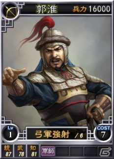 PC「三國志12」オンライン対戦用武将カード追加第16弾！「姜維」や「夏侯覇」など11枚を新規に追加の画像5