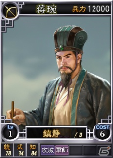 PC「三國志12」オンライン対戦用武将カード追加第16弾！「姜維」や「夏侯覇」など11枚を新規に追加の画像7