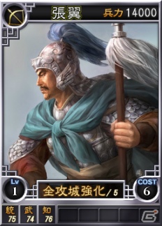 PC「三國志12」オンライン対戦用武将カード追加第16弾！「姜維」や「夏侯覇」など11枚を新規に追加の画像8