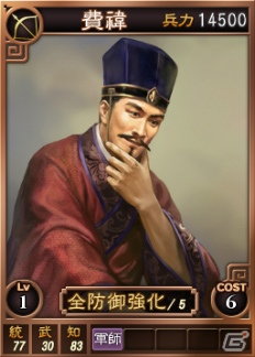 PC「三國志12」オンライン対戦用武将カード追加第16弾！「姜維」や「夏侯覇」など11枚を新規に追加の画像9