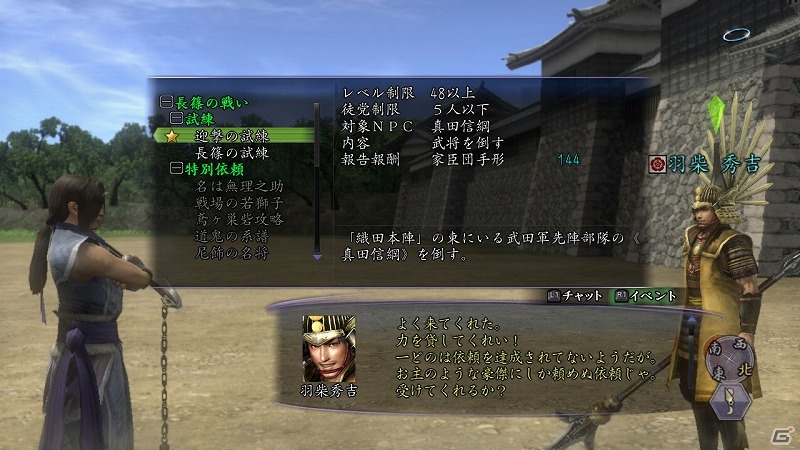 PS3/PS2/PC「信長の野望 Online」1月16日より高難度クエスト“長篠の戦い・極”が登場！「“桶狭間・長篠”攻略促進キャンペーン」も開催の画像2