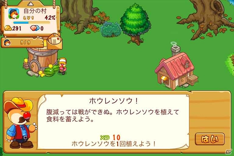 自分だけの自慢の村を作ろう！iOS「開拓！ファームシティ」App Storeにて配信開始の画像1