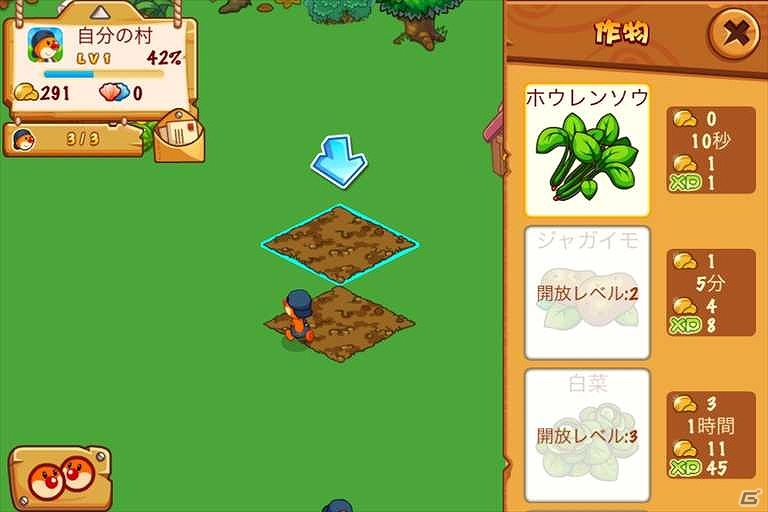 自分だけの自慢の村を作ろう！iOS「開拓！ファームシティ」App Storeにて配信開始の画像2