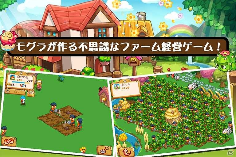 自分だけの自慢の村を作ろう！iOS「開拓！ファームシティ」App Storeにて配信開始の画像7