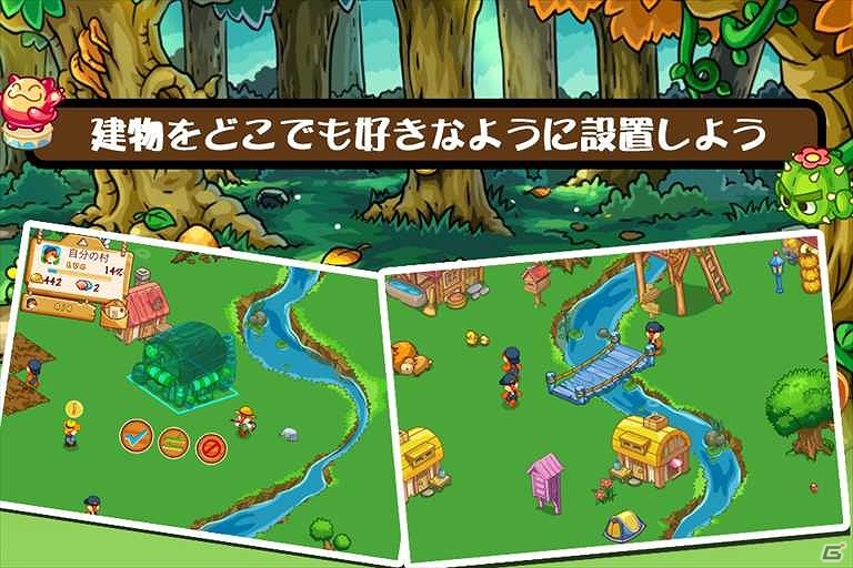 自分だけの自慢の村を作ろう！iOS「開拓！ファームシティ」App Storeにて配信開始の画像8