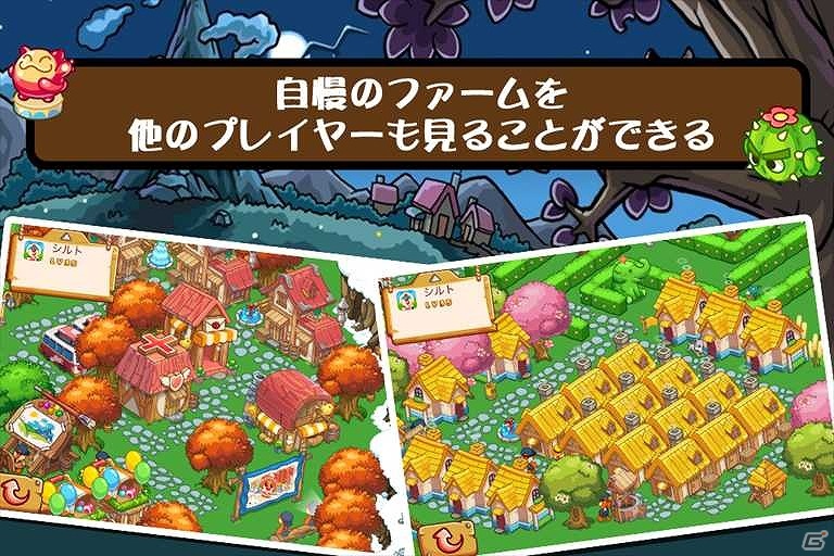 自分だけの自慢の村を作ろう！iOS「開拓！ファームシティ」App Storeにて配信開始の画像9