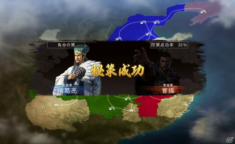 PC「三國志12 パワーアップキット」「三國志12 with パワーアップキット」2013年3月に同時発売が決定の画像12