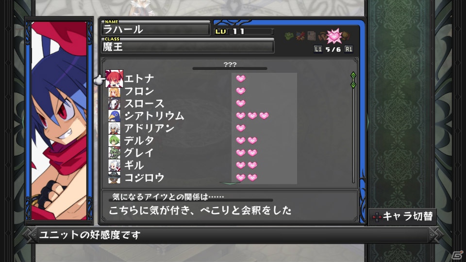 PS3「ディスガイア D2」先代魔王「クリチェフスコイ」に関わるキャラクターたちを紹介！よりパワーアップしたキャラメイク＆新武器「本」の情報もお届けの画像75