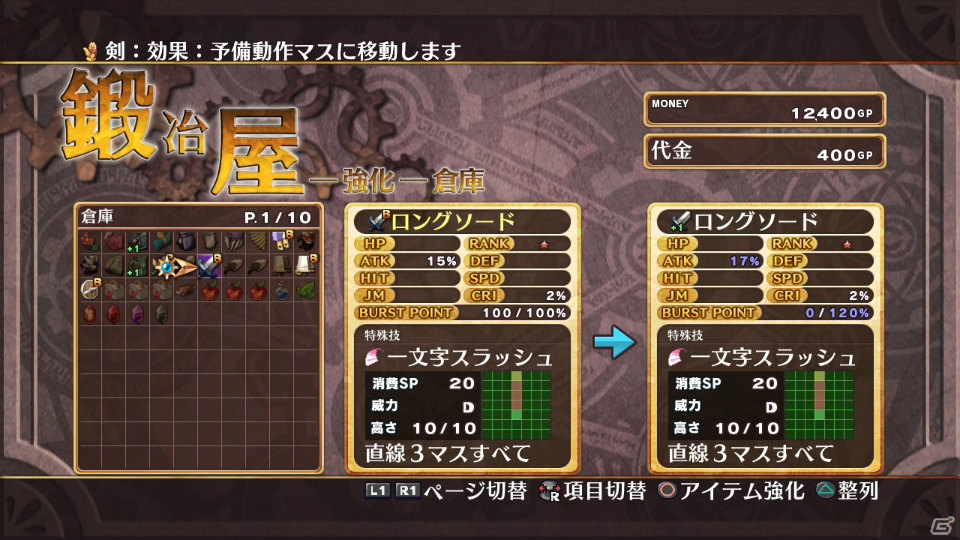 PS3「神様と運命革命のパラドクス」運命革命回路に大きく関わる天使「ミザエル」を紹介―見た目や能力が劇的に変化する「神格モード」の情報もの画像10