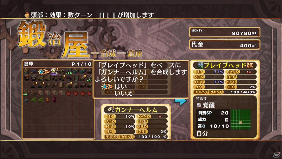 PS3「神様と運命革命のパラドクス」運命革命回路に大きく関わる天使「ミザエル」を紹介―見た目や能力が劇的に変化する「神格モード」の情報もの画像11