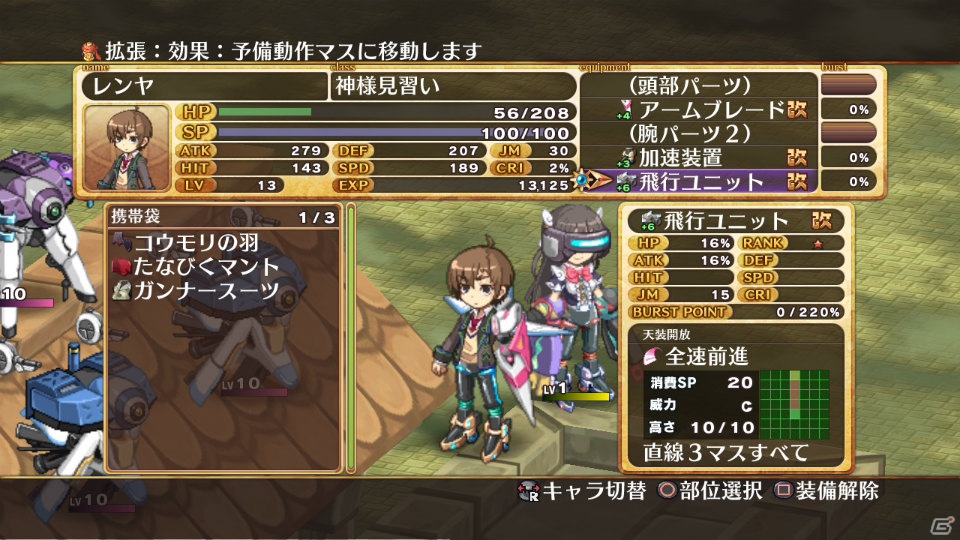 PS3「神様と運命革命のパラドクス」運命革命回路に大きく関わる天使「ミザエル」を紹介―見た目や能力が劇的に変化する「神格モード」の情報もの画像14
