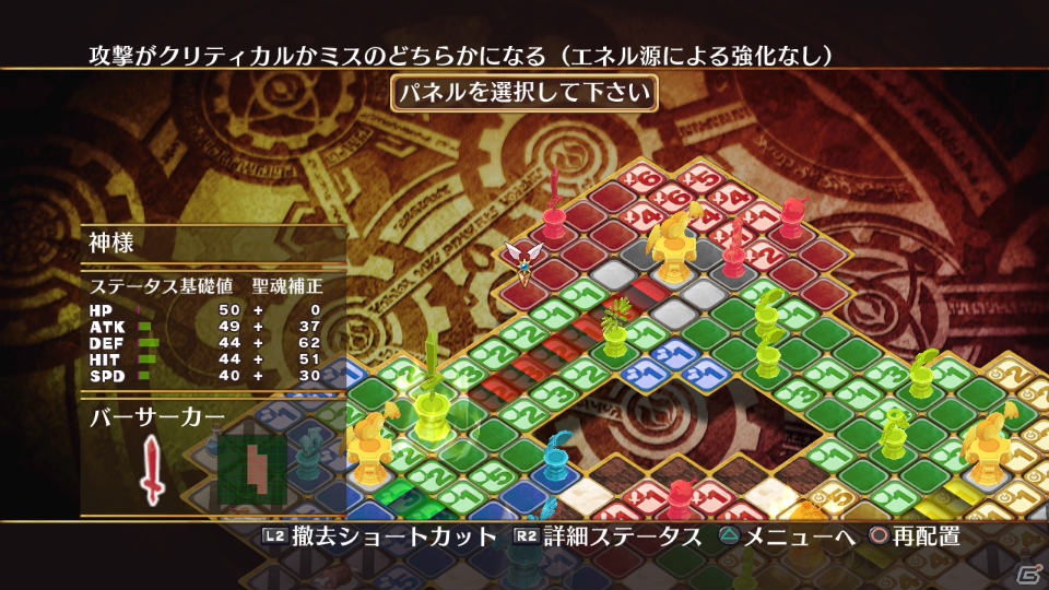 PS3「神様と運命革命のパラドクス」運命革命回路に大きく関わる天使「ミザエル」を紹介―見た目や能力が劇的に変化する「神格モード」の情報もの画像4
