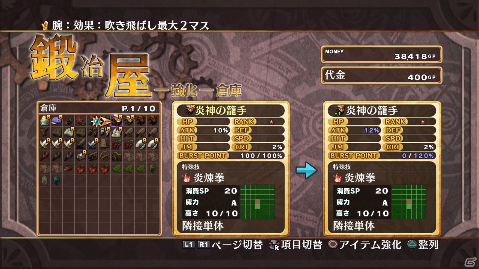PS3「神様と運命革命のパラドクス」運命革命回路に大きく関わる天使「ミザエル」を紹介―見た目や能力が劇的に変化する「神格モード」の情報もの画像5