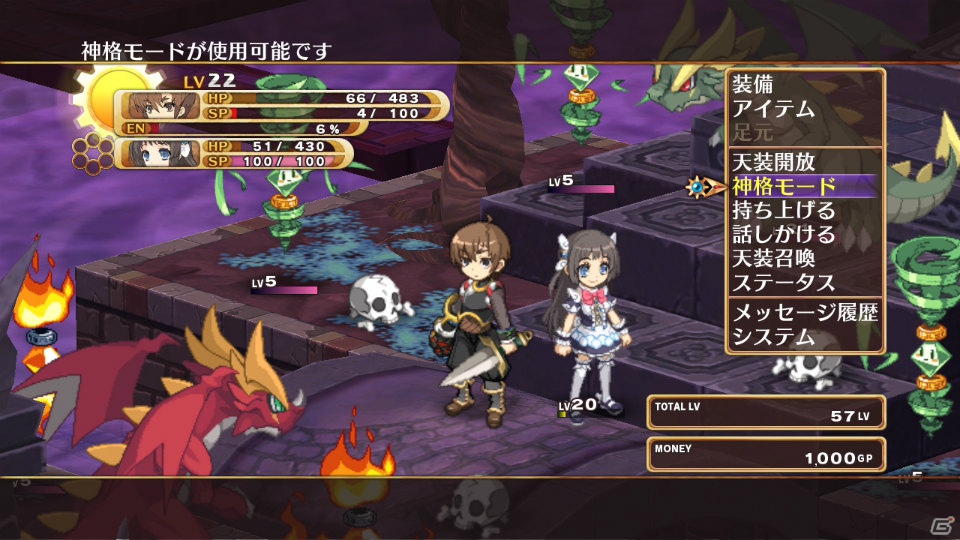 PS3「神様と運命革命のパラドクス」運命革命回路に大きく関わる天使「ミザエル」を紹介―見た目や能力が劇的に変化する「神格モード」の情報もの画像57