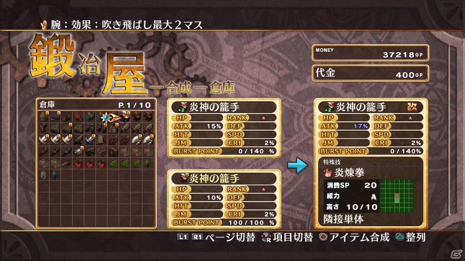 PS3「神様と運命革命のパラドクス」運命革命回路に大きく関わる天使「ミザエル」を紹介―見た目や能力が劇的に変化する「神格モード」の情報もの画像6