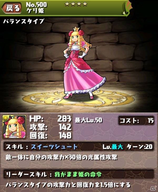 iOS/Android「ケリ姫スイーツ」1月14日より「パズル＆ドラゴンズ」とのコラボを実施！「パズドラ」でおなじみのモンスターがゲーム内に登場の画像4