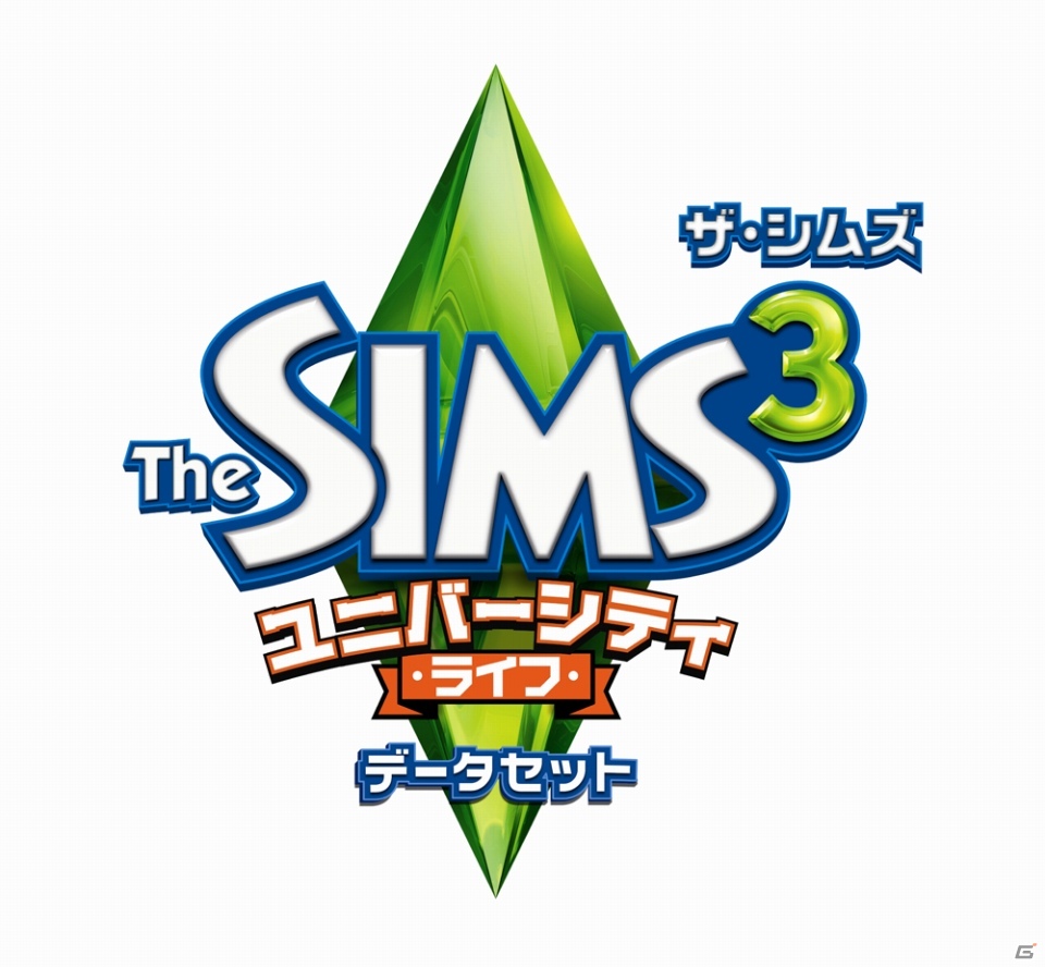 PC「ザ・シムズ3」大学時代を楽しめる拡張データセット「ユニバーシティライフ データセット」が3月7日に発売―勉強に課外活動など充実したキャンパスライフを送ろうの画像1