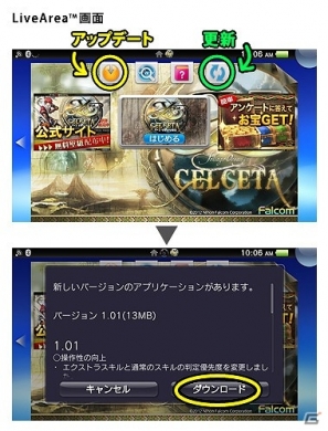 PS Vita「イース セルセタの樹海」操作性が向上するアップデートが配信開始！公式サイトではオリジナルグッズが当たるアンケートを実施中の画像1