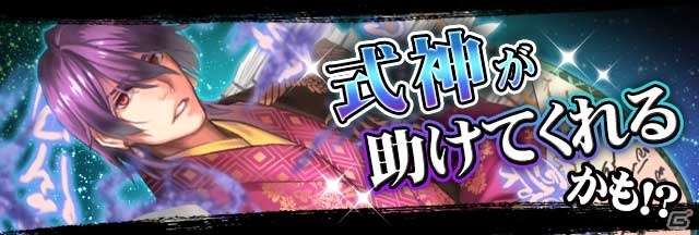 GREE/mixi「陰陽師」期間限定イベント「凶邪神戦～精霊の救済」開催―福くじ付きレア式神ガチャの更新もの画像2