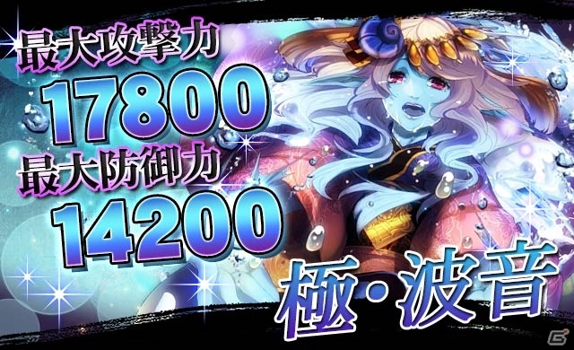 GREE/mixi「陰陽師」期間限定イベント「凶邪神戦～精霊の救済」開催―福くじ付きレア式神ガチャの更新もの画像3