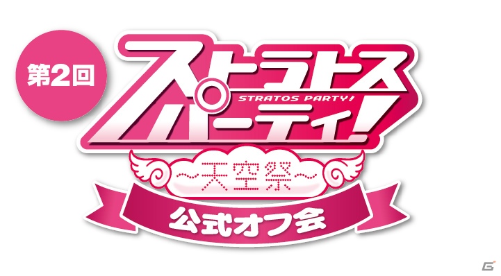 AC「ガンスリンガー ストラトス」の賞金制公式大会「GUNSLINGER’S BATTLE ARENA -Birth-」が1月13日に開催！阿部敦さん、植田佳奈さんらゲストによる解説も！？の画像5