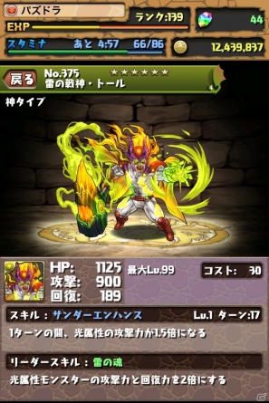iOS/Android「パズル＆ドラゴンズ」累計ダウンロード数が600万を突破！「突破記念キャンペーン」を開催の画像6