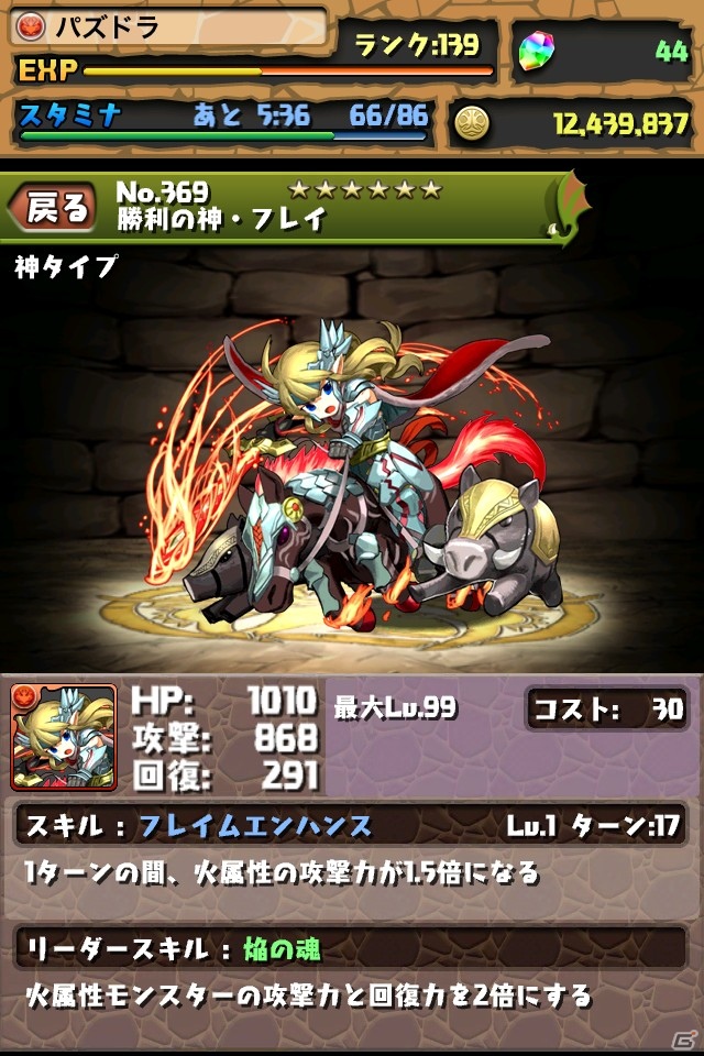iOS/Android「パズル＆ドラゴンズ」累計ダウンロード数が600万を突破！「突破記念キャンペーン」を開催の画像3