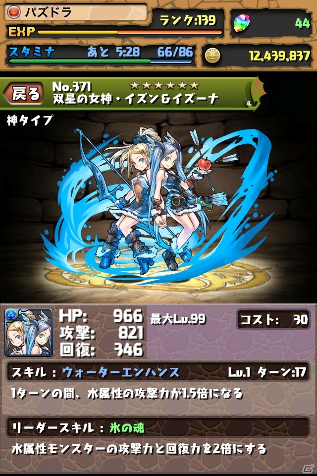 iOS/Android「パズル＆ドラゴンズ」累計ダウンロード数が600万を突破！「突破記念キャンペーン」を開催の画像4