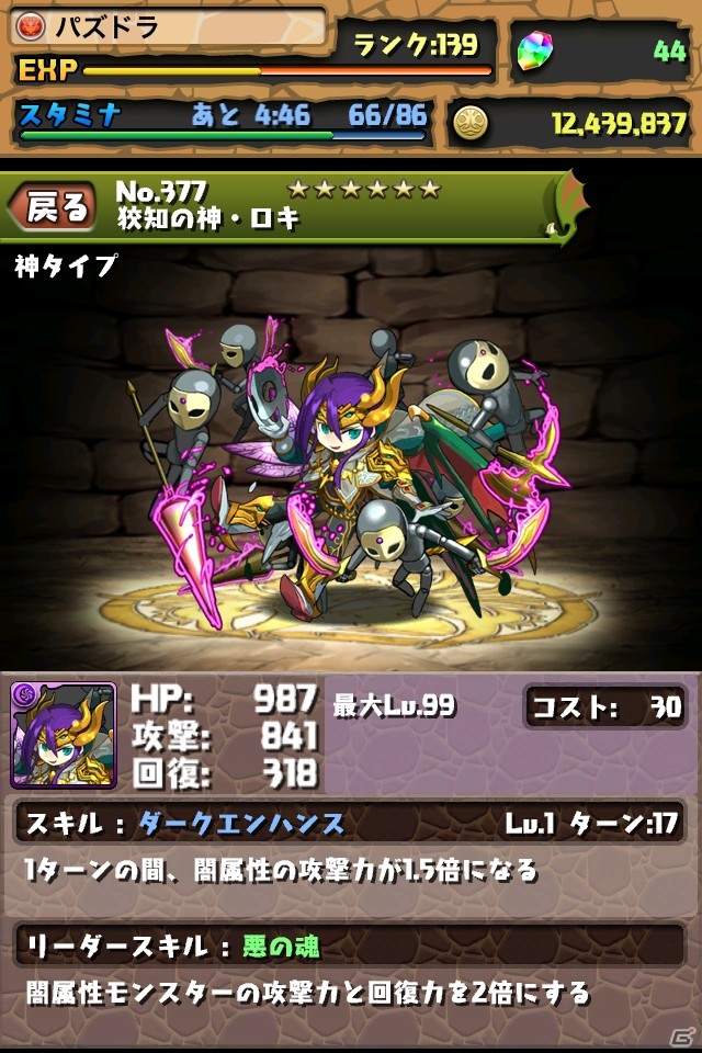 iOS/Android「パズル＆ドラゴンズ」累計ダウンロード数が600万を突破！「突破記念キャンペーン」を開催の画像7
