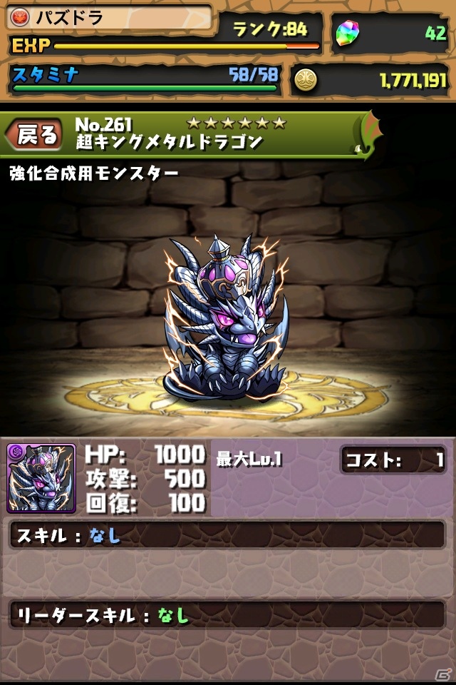 iOS/Android「パズル＆ドラゴンズ」累計ダウンロード数が600万を突破！「突破記念キャンペーン」を開催の画像9